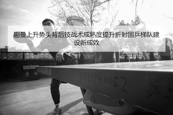 kuai-man-shang-sheng-shi-tou-bei-hou-ji-zhan-shu-cheng-shu-du-ti-sheng-zhe-she-guo-ping-ti-dui-jian-she-xin-cheng-xiao-1-286.jpg